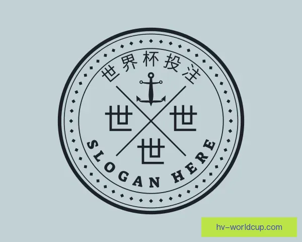 关于世界杯投注